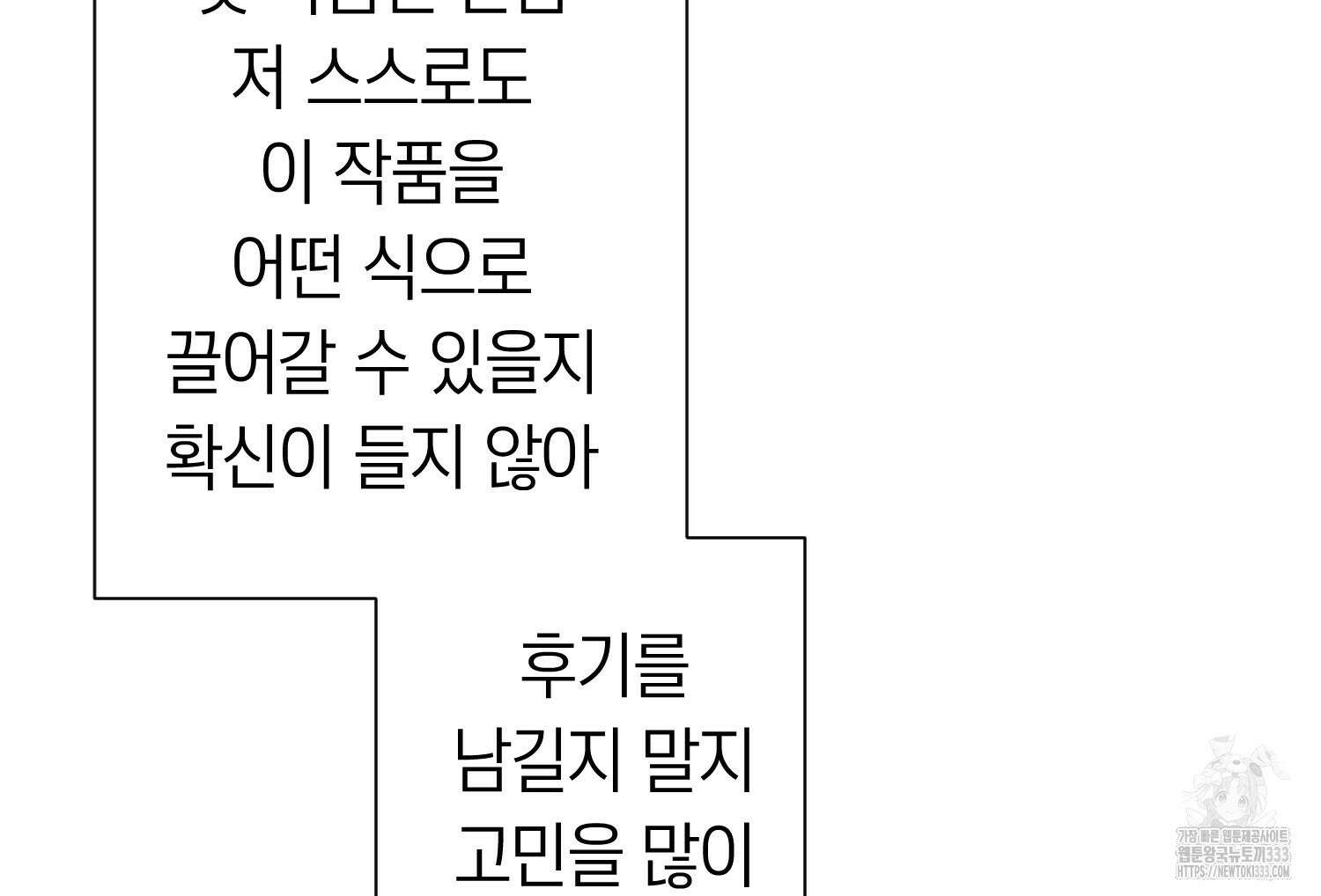 부모님을 죽인 원수와 결혼했습니다 시즌1 후기 7