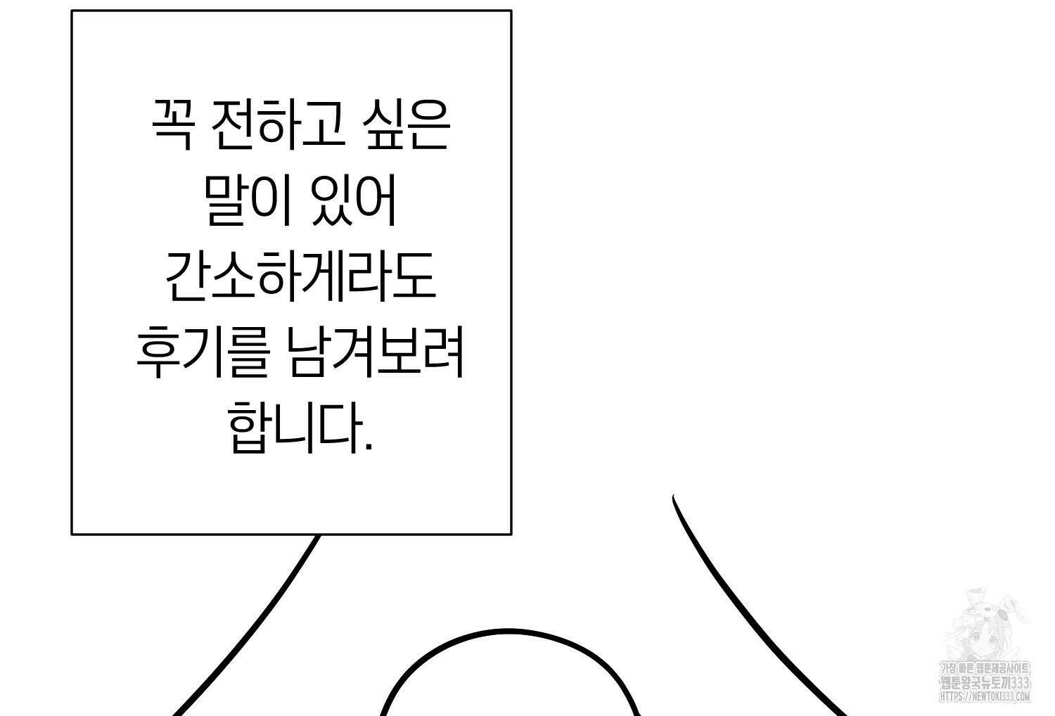부모님을 죽인 원수와 결혼했습니다 시즌1 후기 10