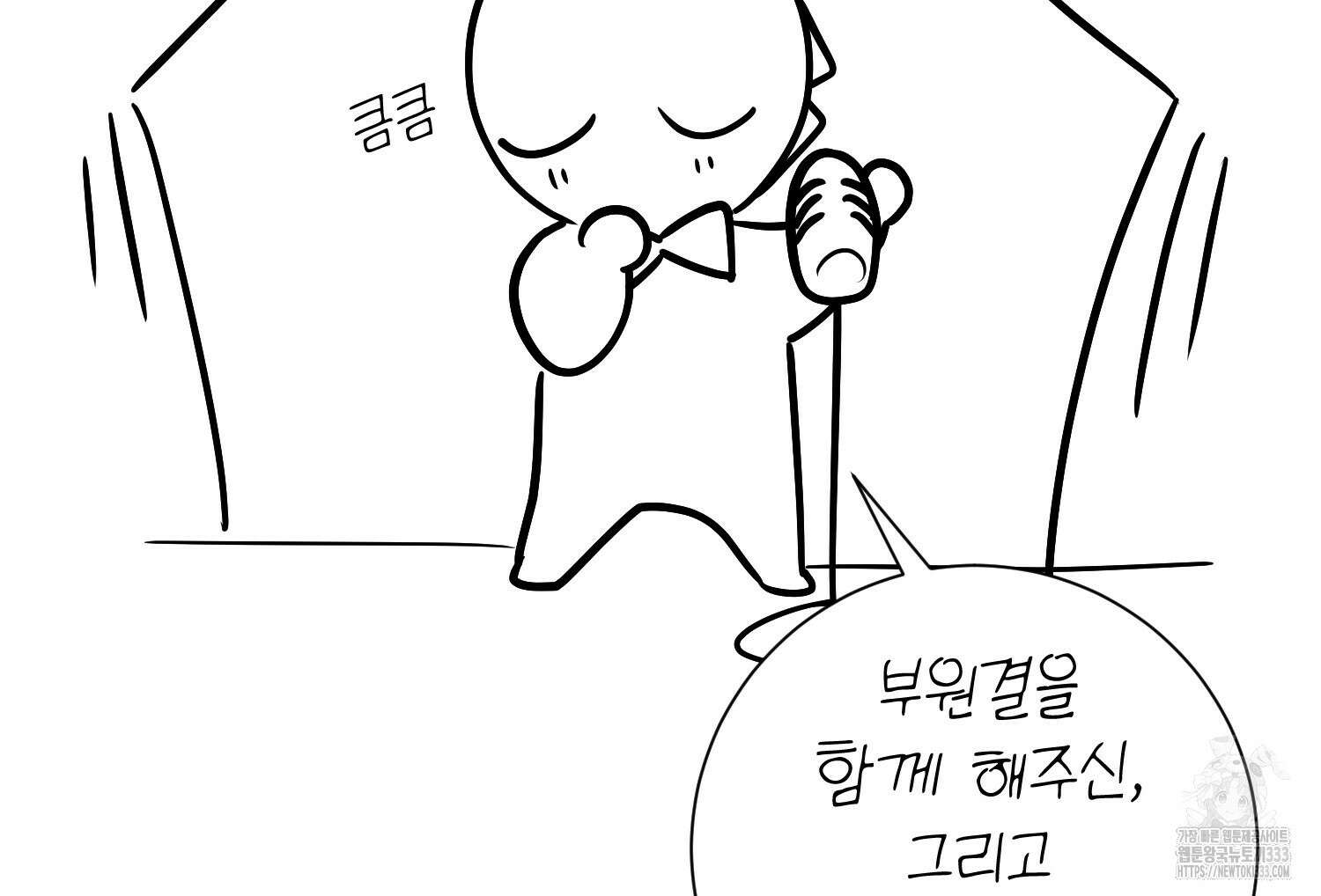 부모님을 죽인 원수와 결혼했습니다 시즌1 후기 11
