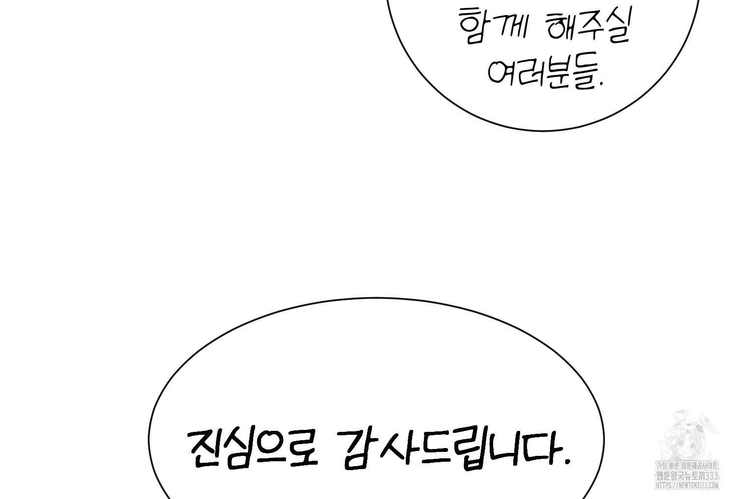 부모님을 죽인 원수와 결혼했습니다 시즌1 후기 12
