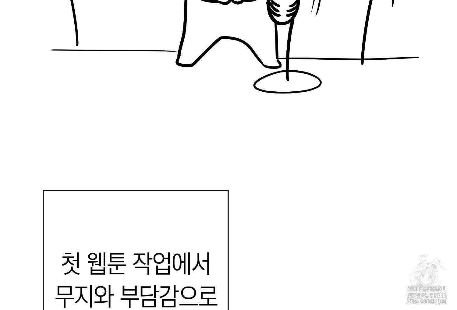 부모님을 죽인 원수와 결혼했습니다 시즌1 후기 14