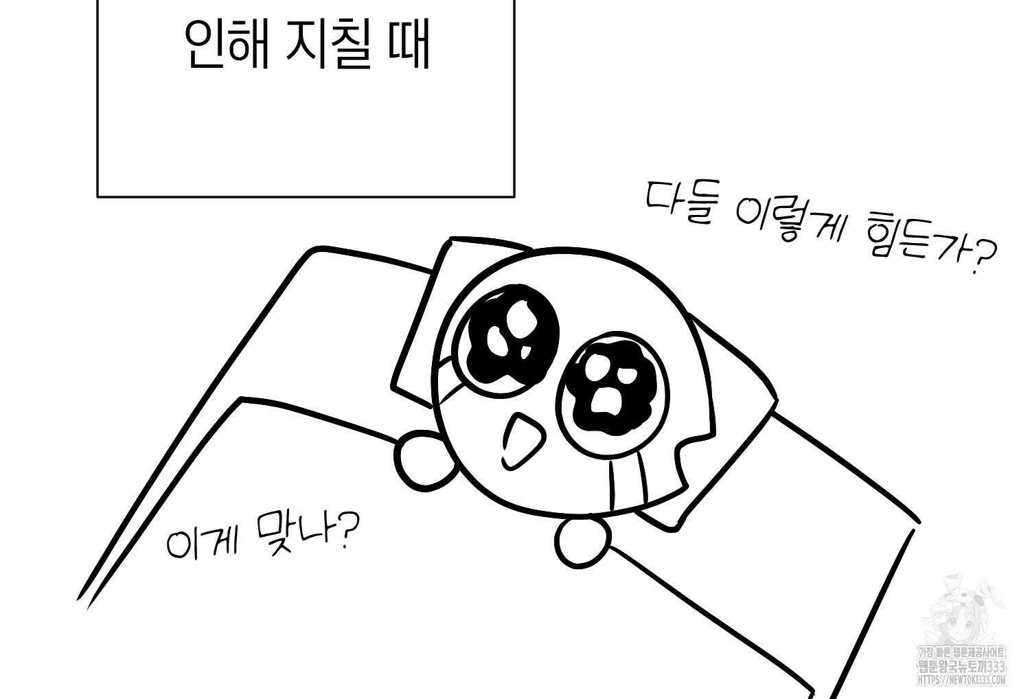 부모님을 죽인 원수와 결혼했습니다 시즌1 후기 15