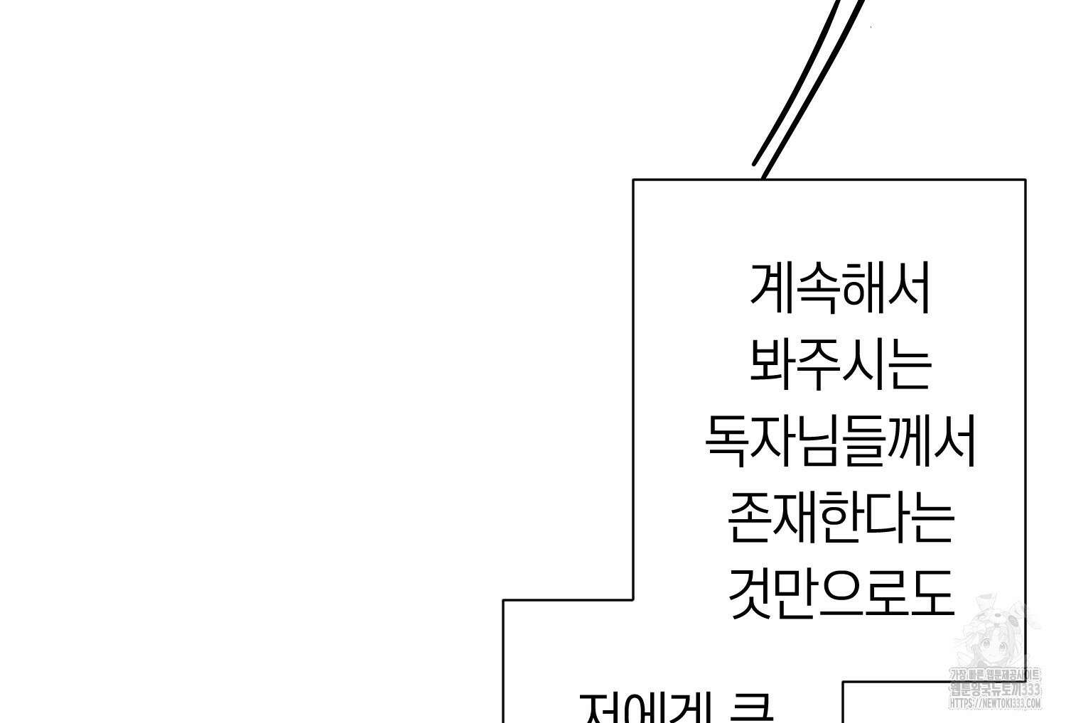 부모님을 죽인 원수와 결혼했습니다 시즌1 후기 16