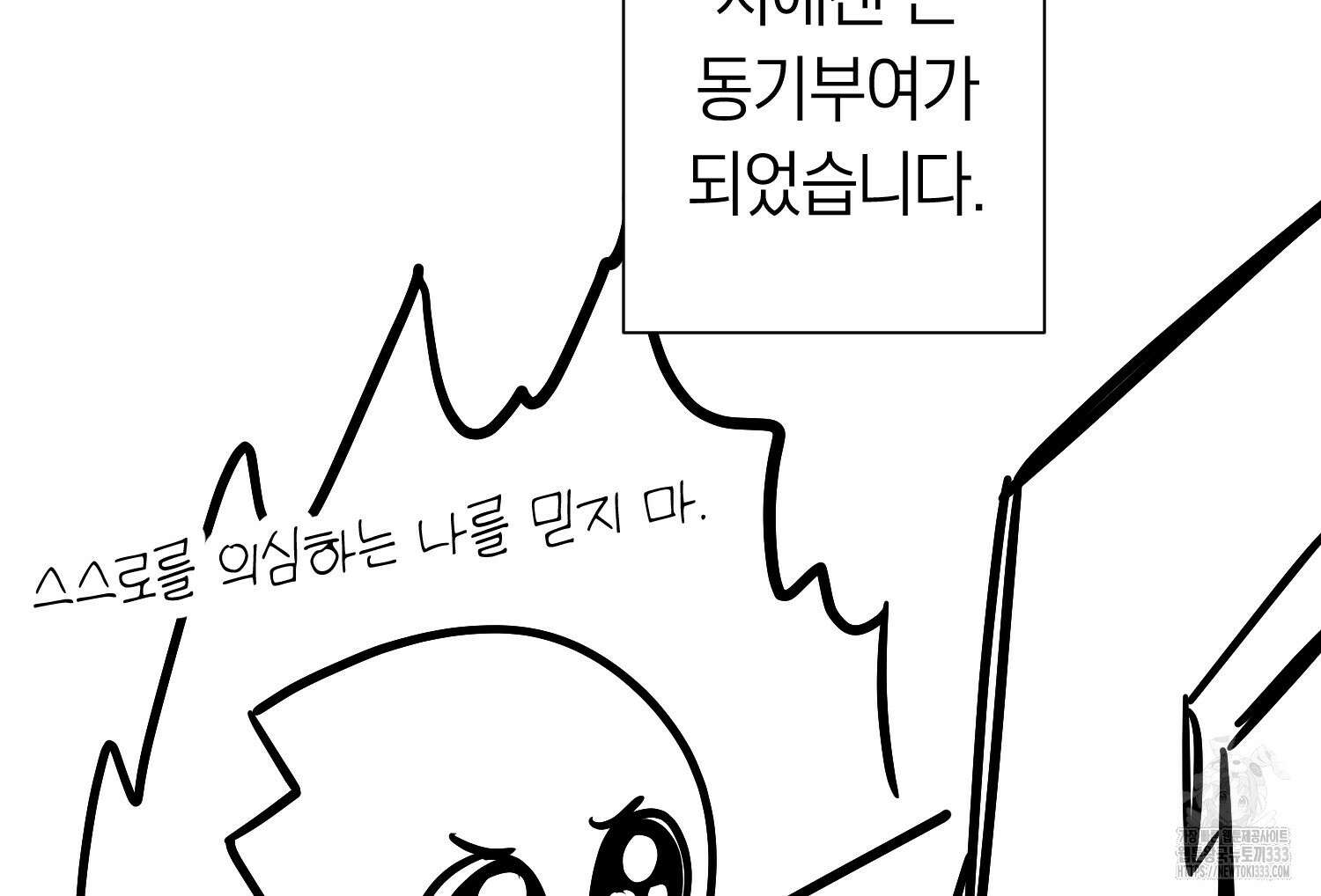부모님을 죽인 원수와 결혼했습니다 시즌1 후기 17