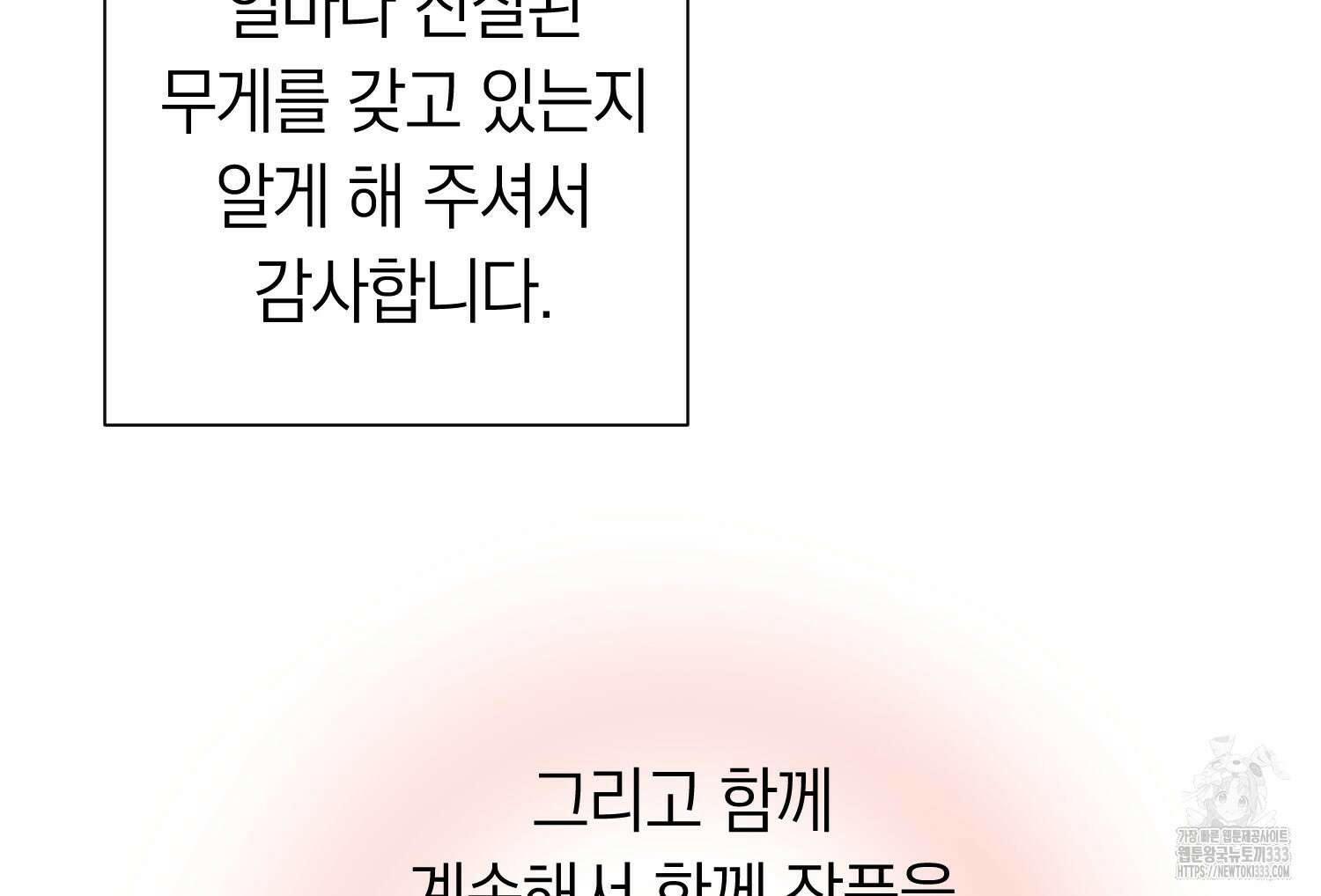 부모님을 죽인 원수와 결혼했습니다 시즌1 후기 19
