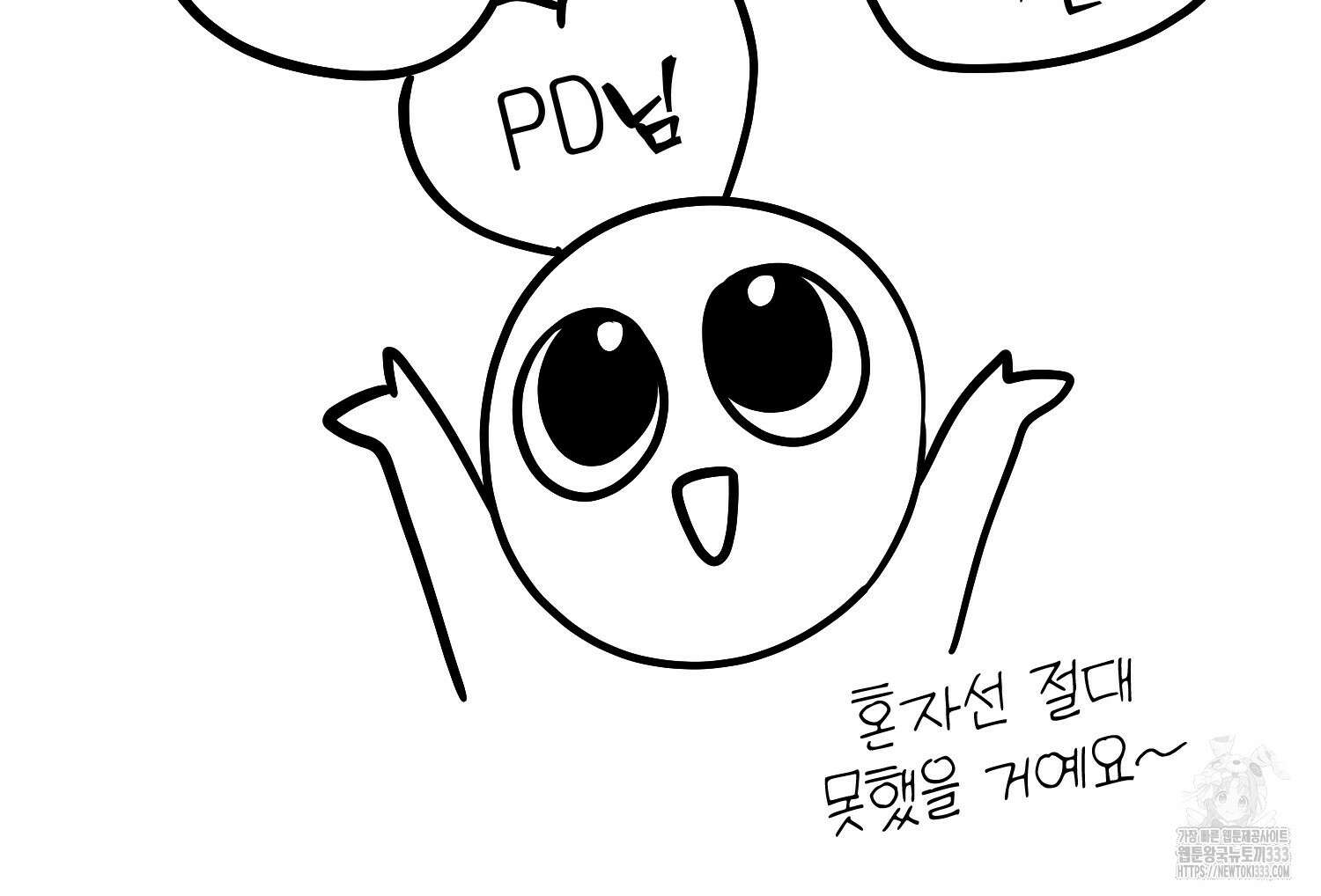 부모님을 죽인 원수와 결혼했습니다 시즌1 후기 21
