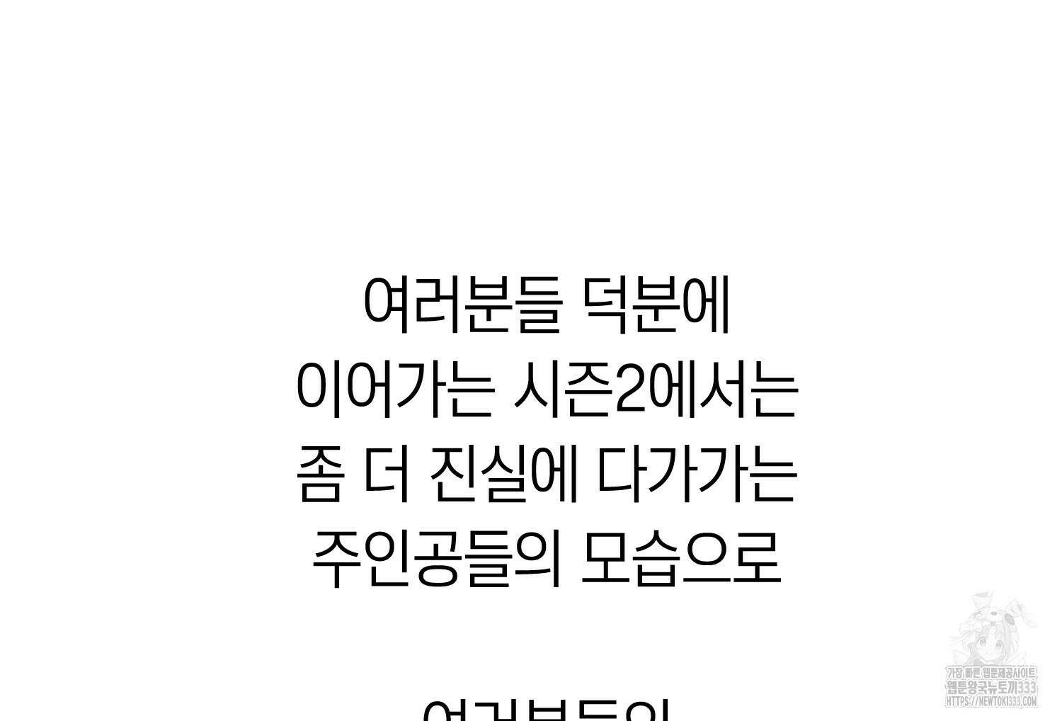 부모님을 죽인 원수와 결혼했습니다 시즌1 후기 22