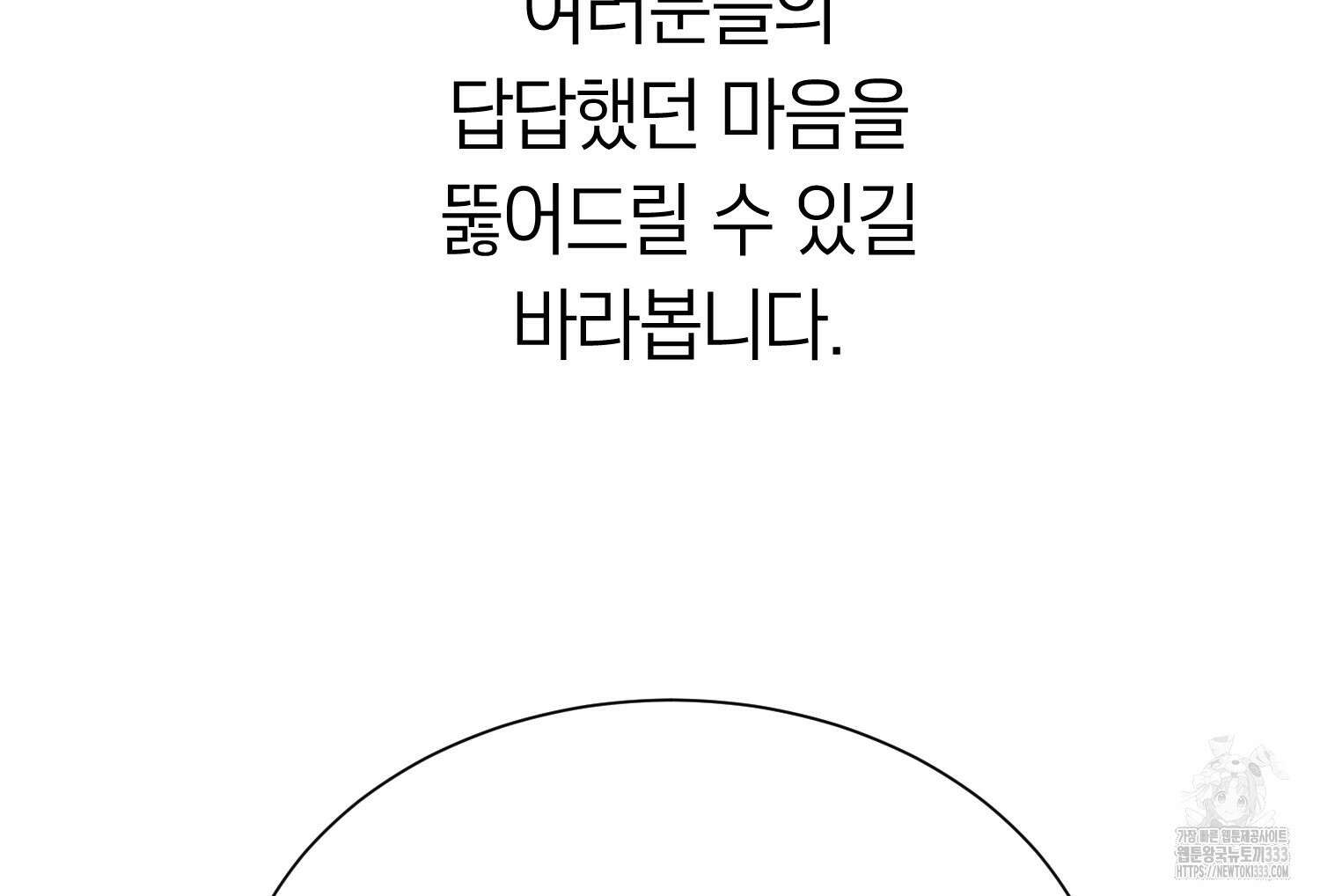 부모님을 죽인 원수와 결혼했습니다 시즌1 후기 23