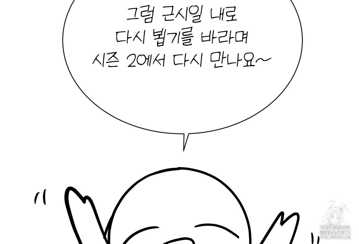 부모님을 죽인 원수와 결혼했습니다 시즌1 후기 24