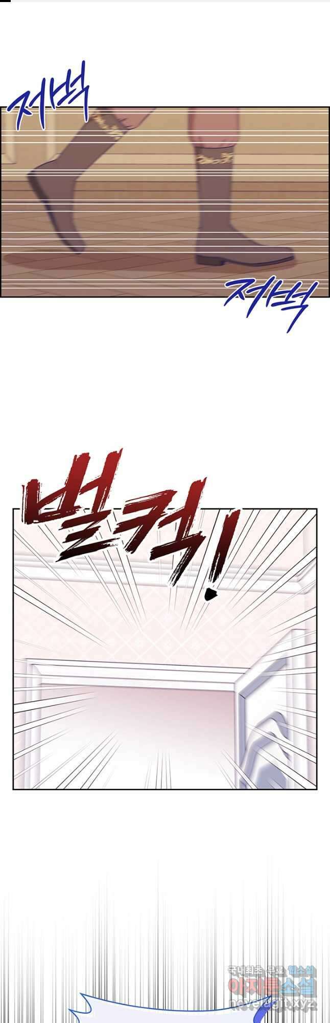악역을 교화시켜 버렸다 32화 1