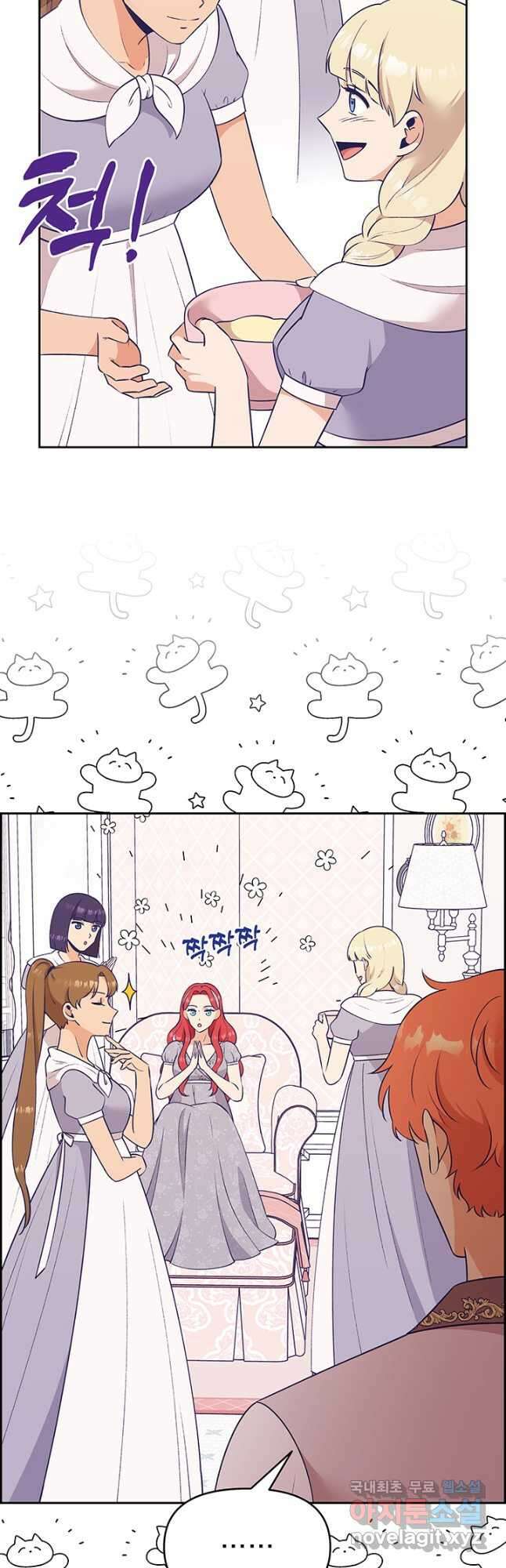 악역을 교화시켜 버렸다 32화 4