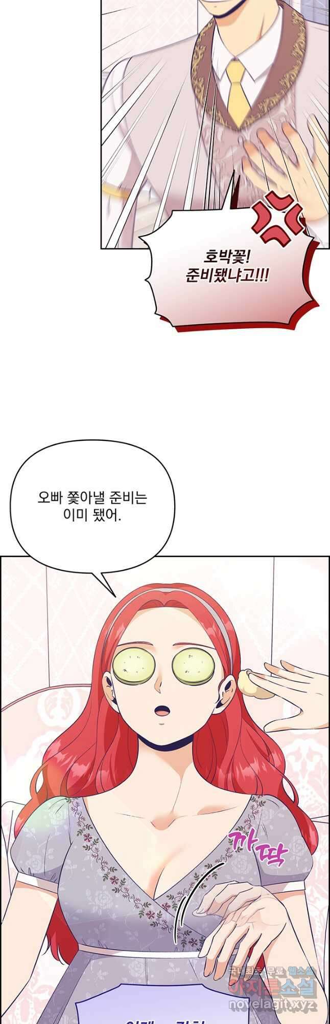 악역을 교화시켜 버렸다 32화 6