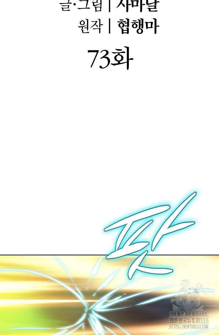 남궁세가 건달공자 73화 2