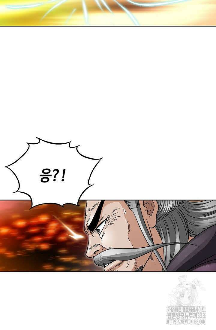 남궁세가 건달공자 73화 3