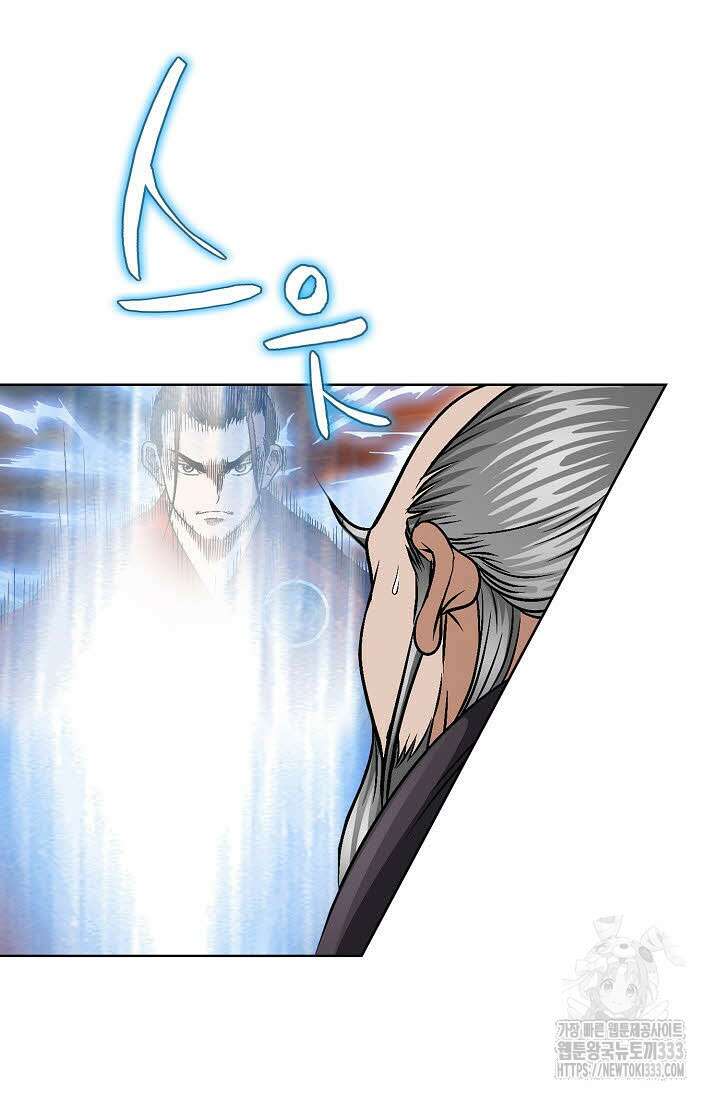 남궁세가 건달공자 73화 4