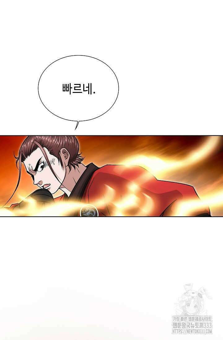 남궁세가 건달공자 73화 10