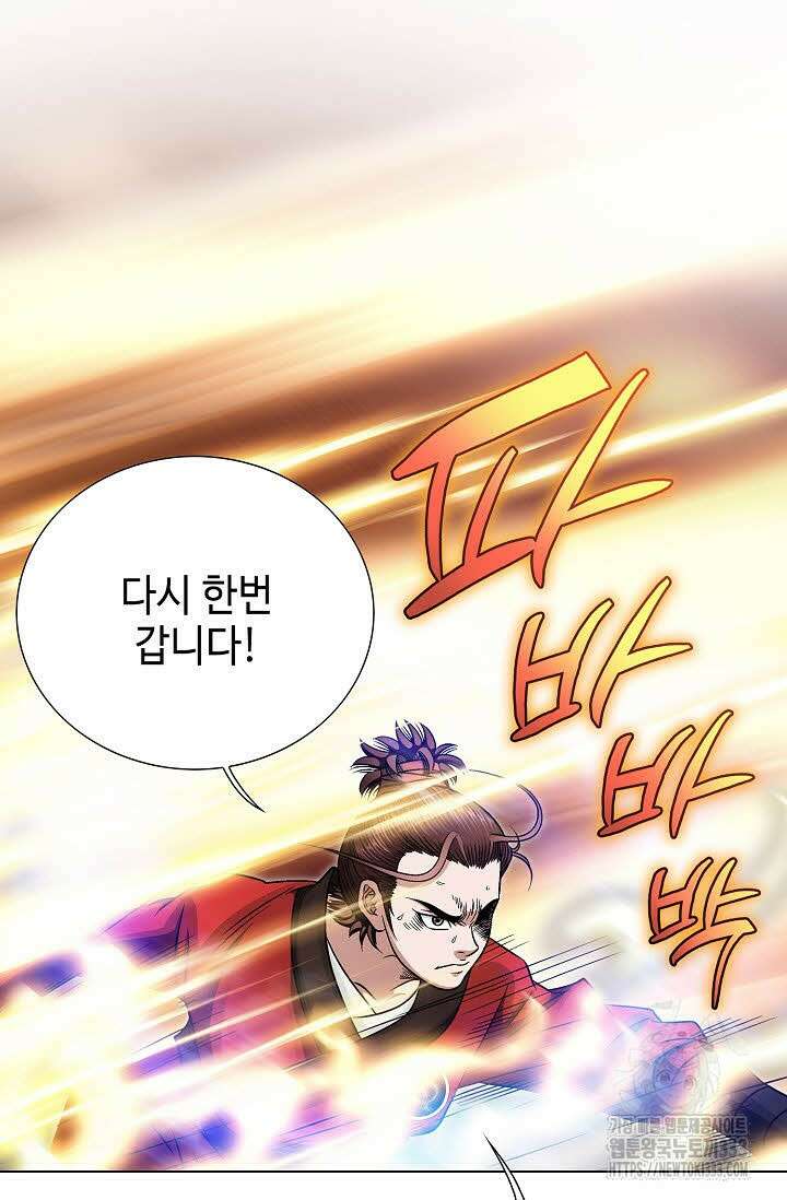 남궁세가 건달공자 73화 11