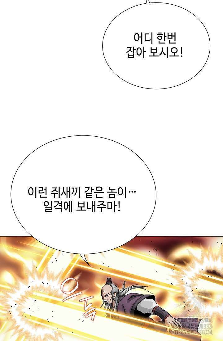 남궁세가 건달공자 73화 12