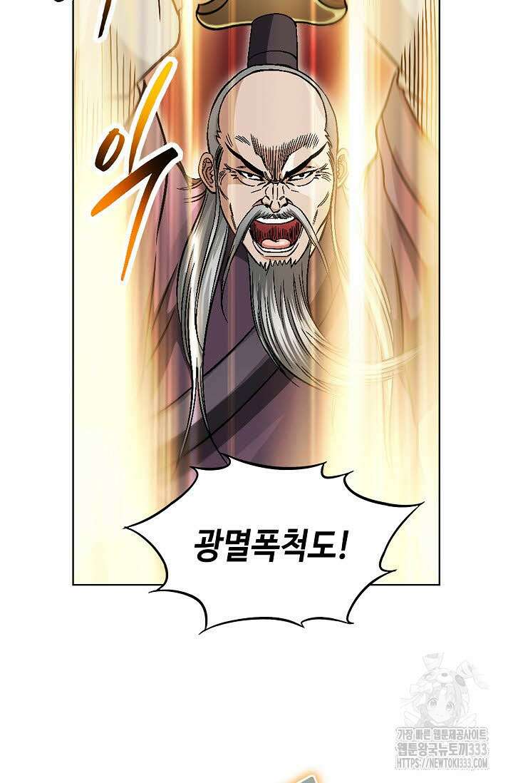 남궁세가 건달공자 73화 14