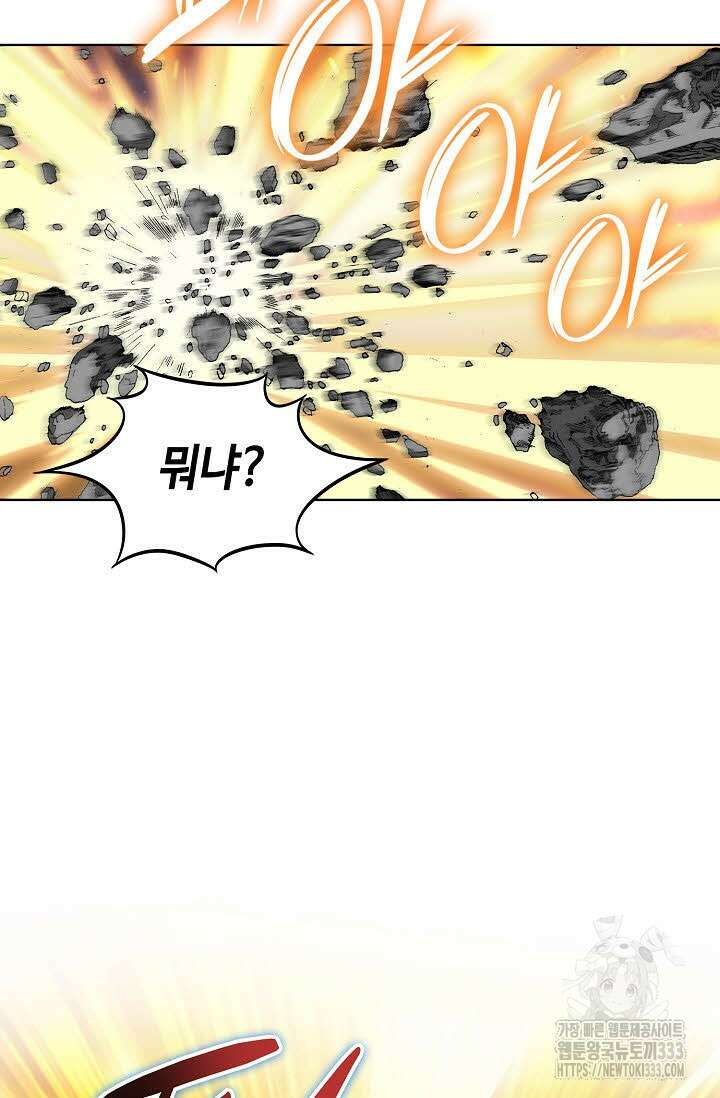 남궁세가 건달공자 73화 17