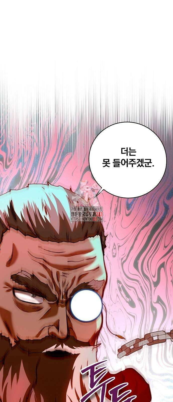 성황의 손자는 네크로맨서 40화 1