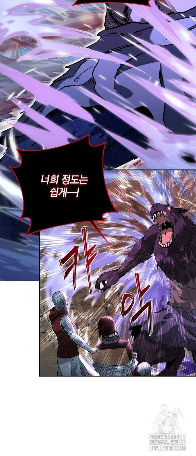 성황의 손자는 네크로맨서 40화 8
