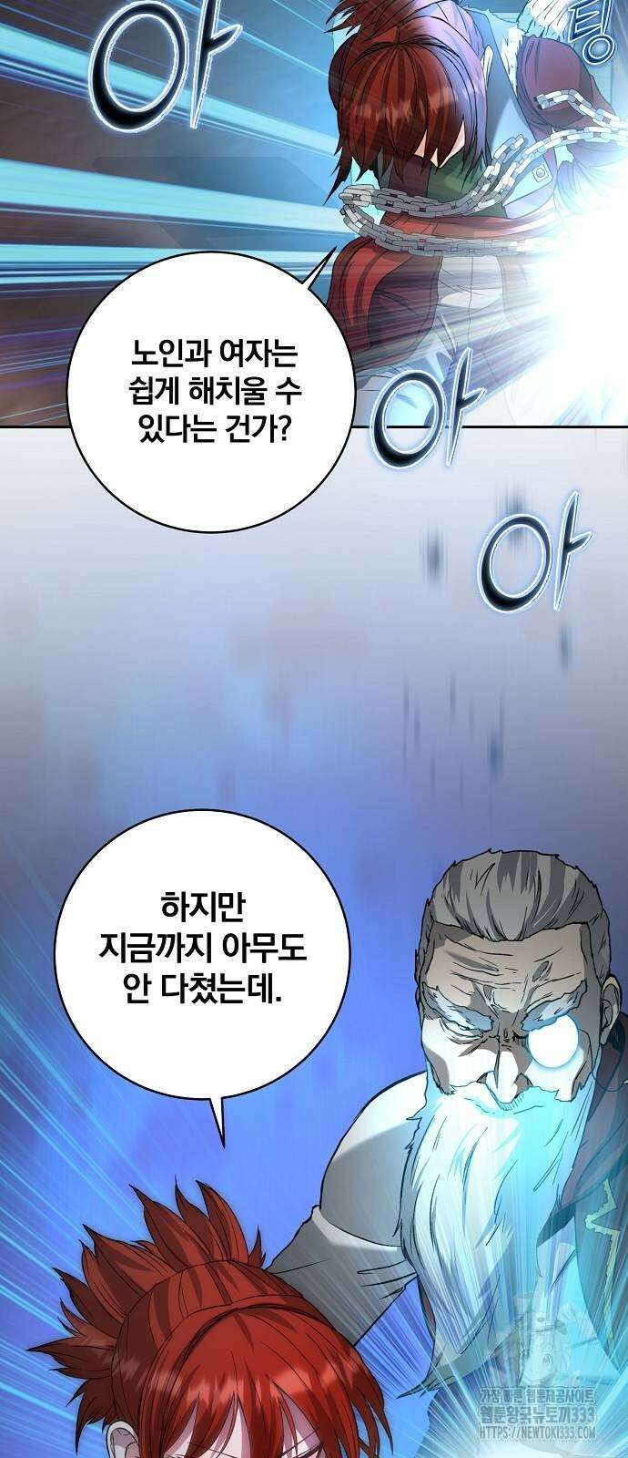 성황의 손자는 네크로맨서 40화 10