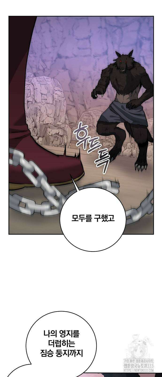 성황의 손자는 네크로맨서 40화 12