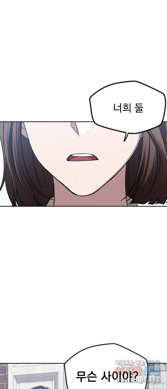 걔의 질투 12화 1