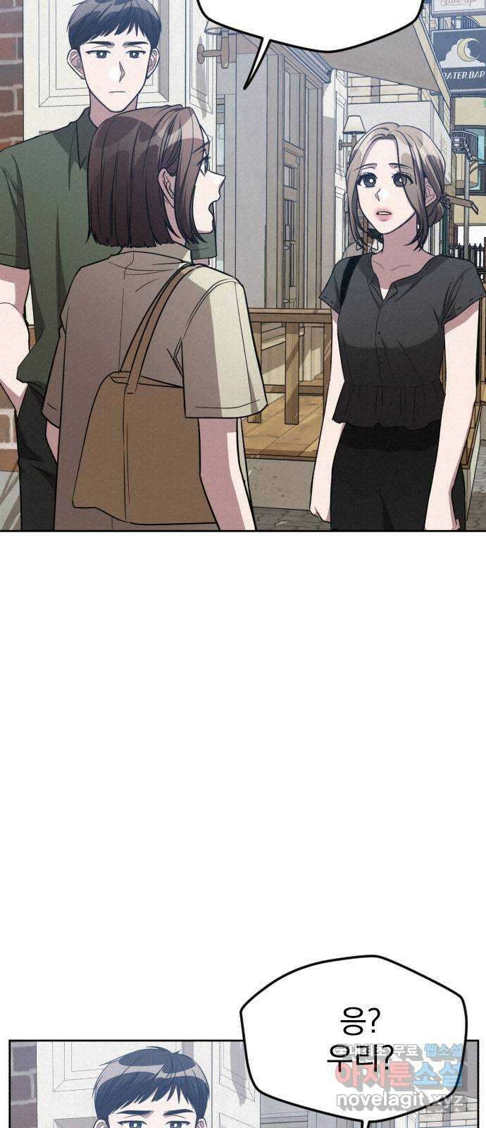 걔의 질투 12화 2