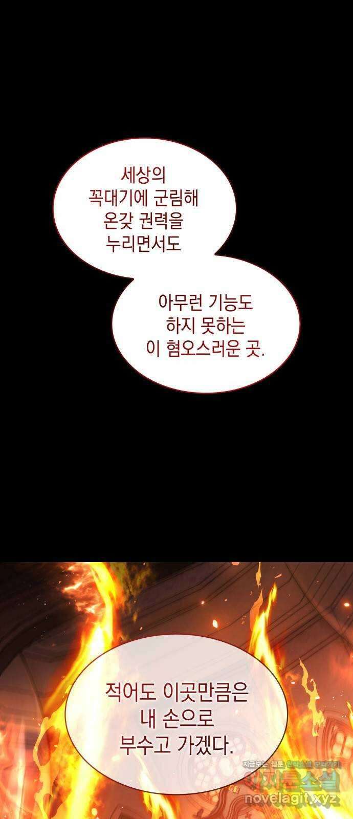 멜빈이 그들에게 남긴 것 92화 1