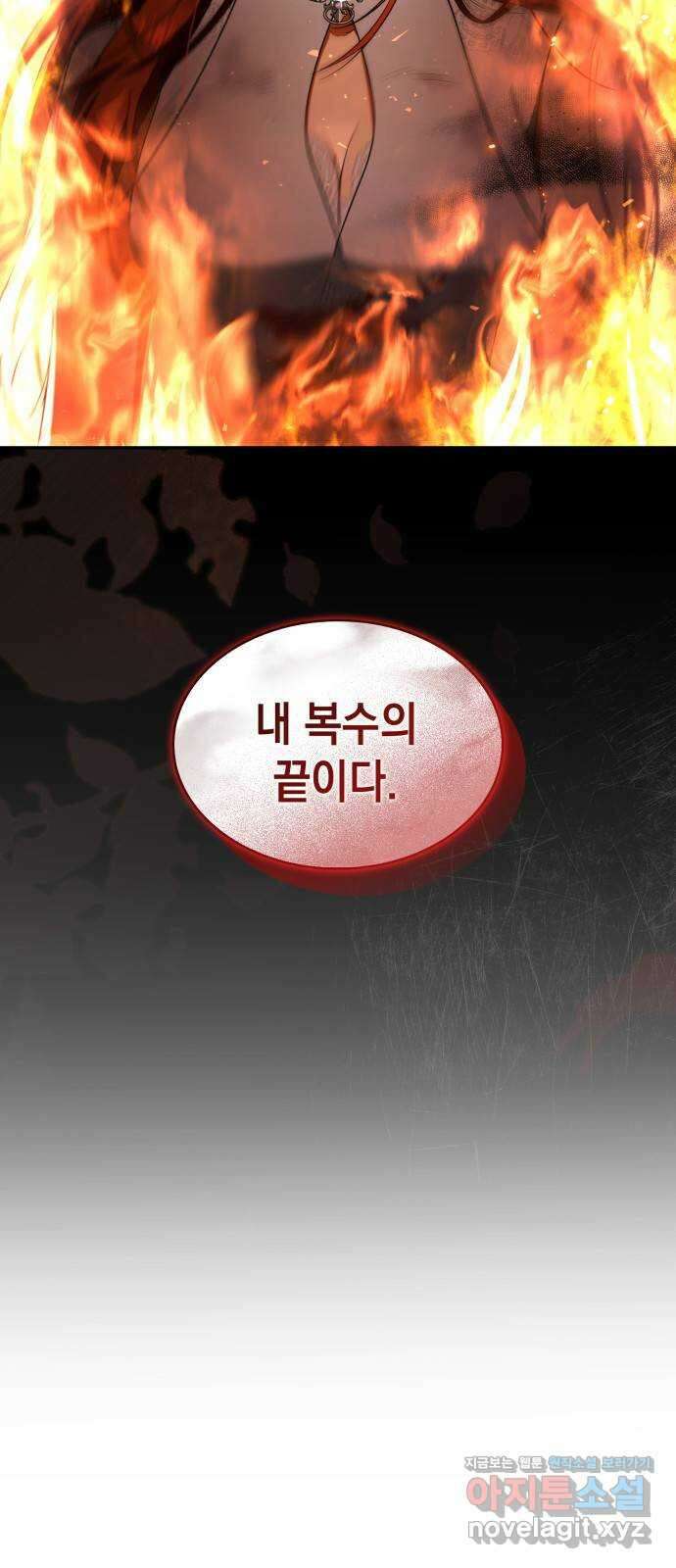 멜빈이 그들에게 남긴 것 92화 3