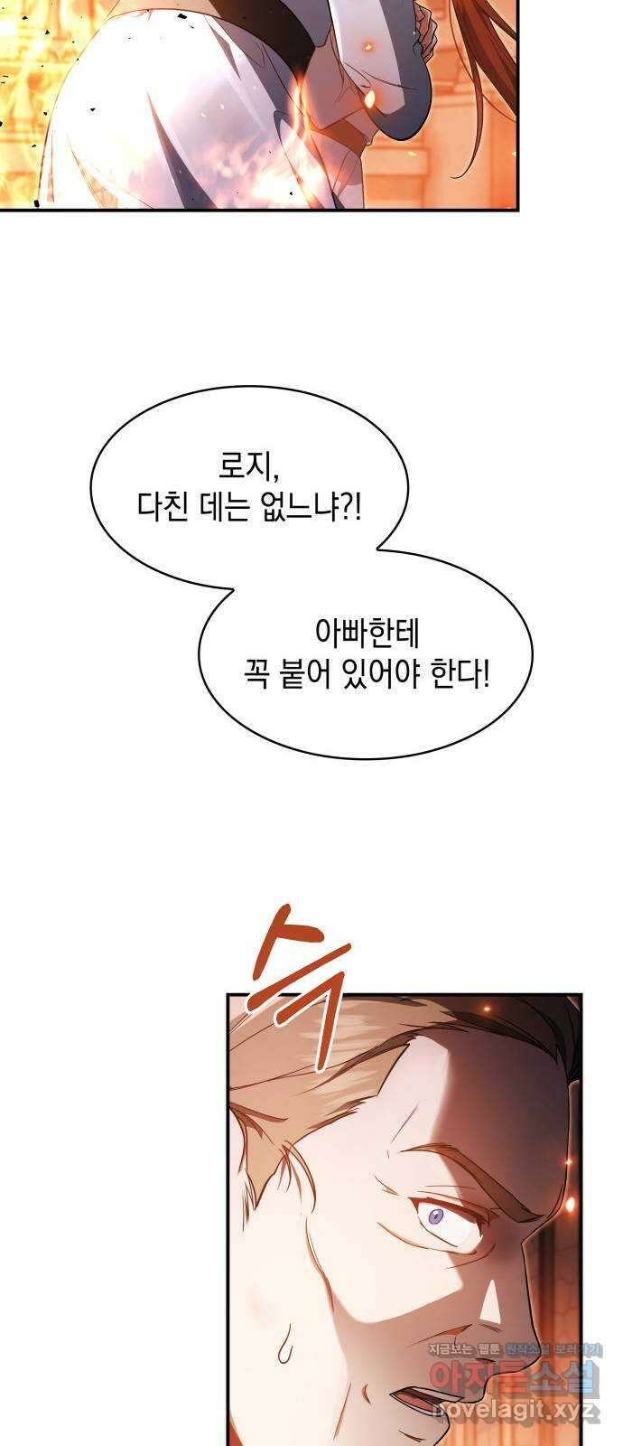 멜빈이 그들에게 남긴 것 92화 6