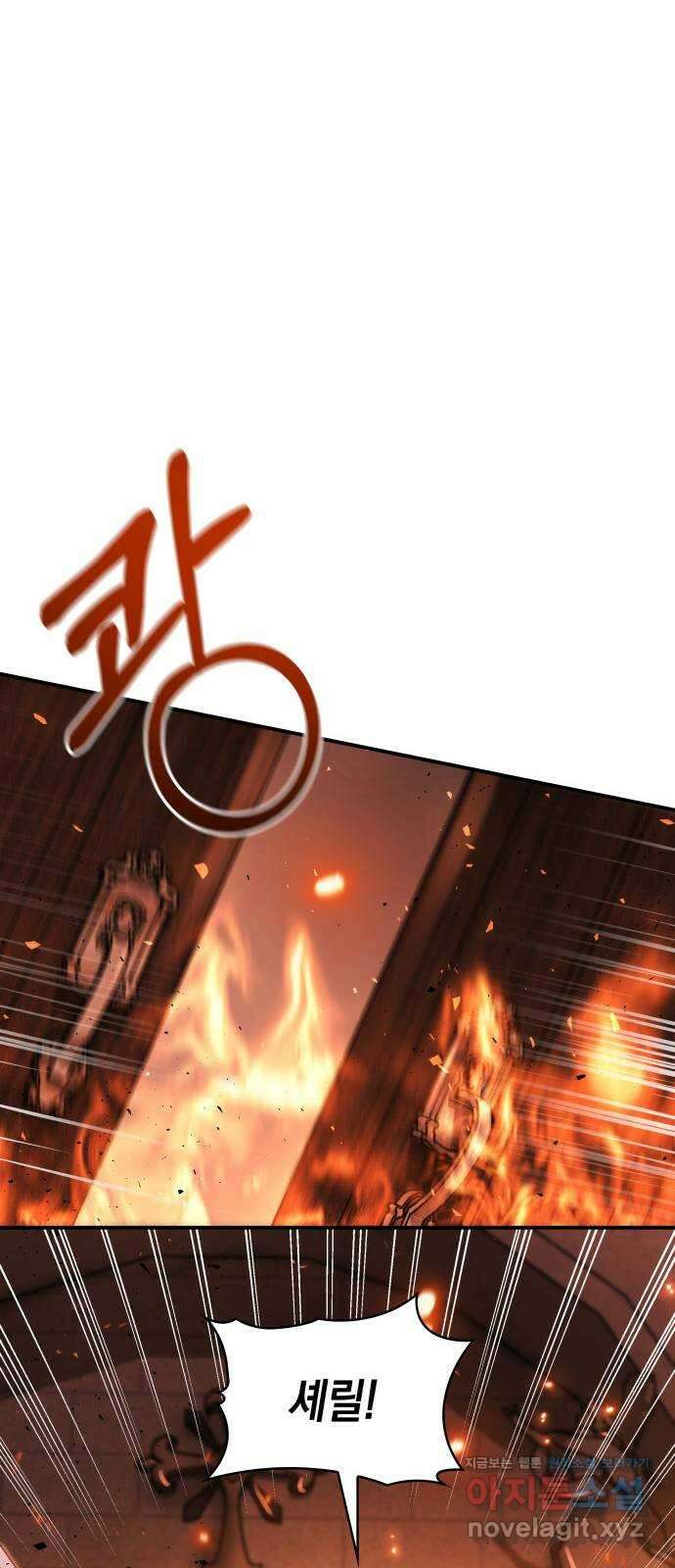 멜빈이 그들에게 남긴 것 92화 8