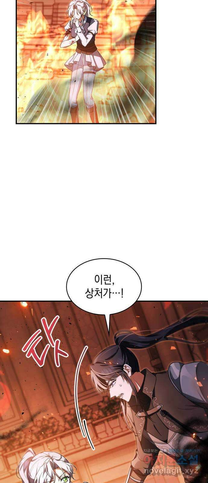 멜빈이 그들에게 남긴 것 92화 11