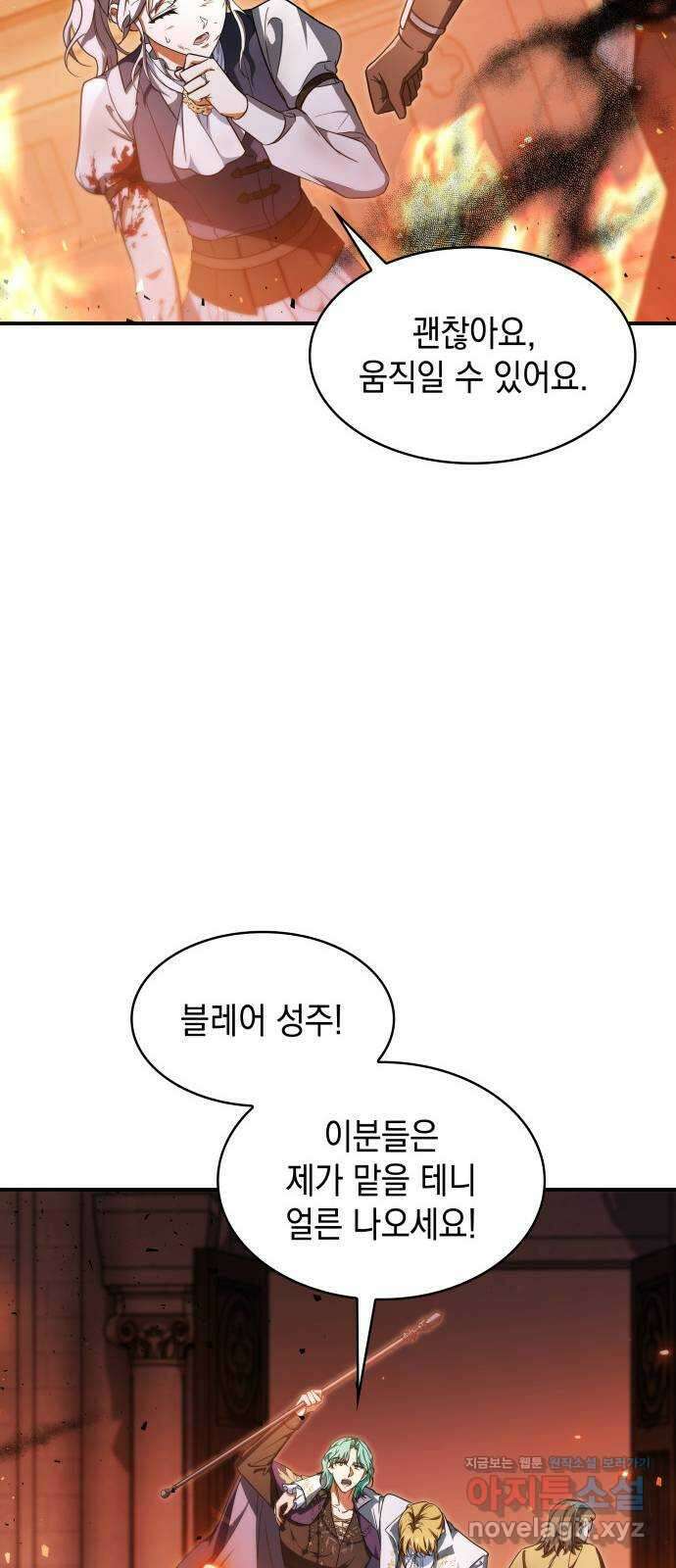 멜빈이 그들에게 남긴 것 92화 12
