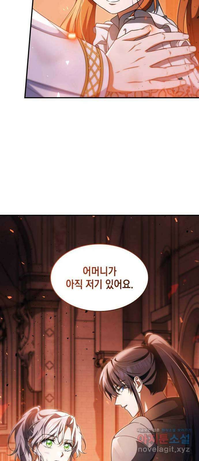 멜빈이 그들에게 남긴 것 92화 14