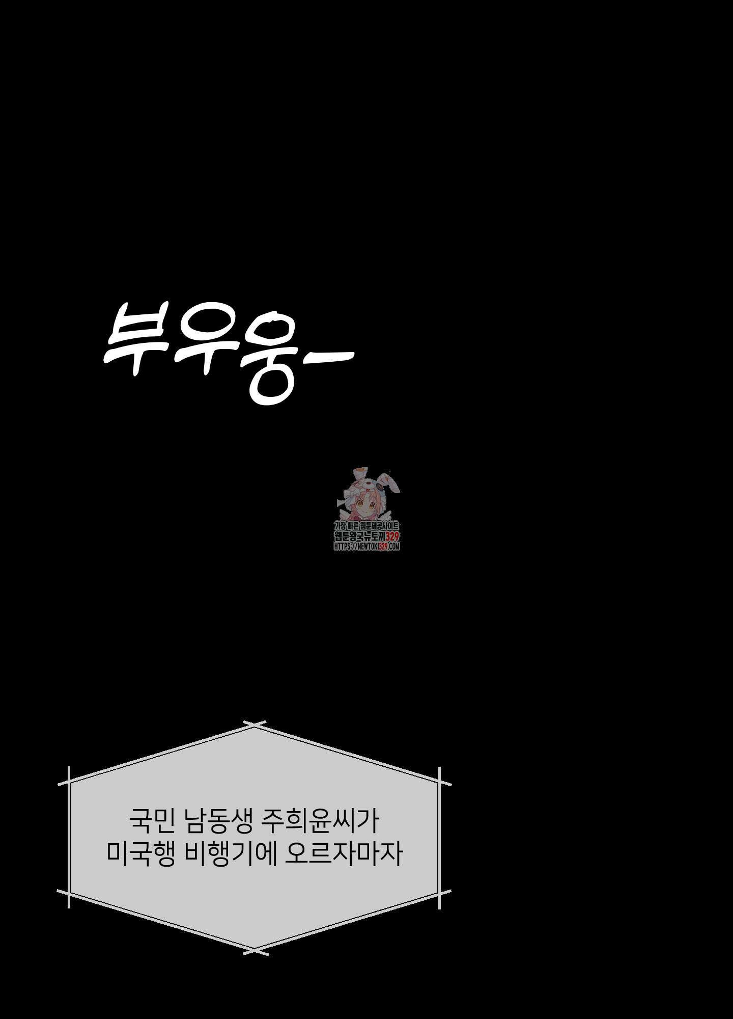 아이만 주세요 외전2 4화 1