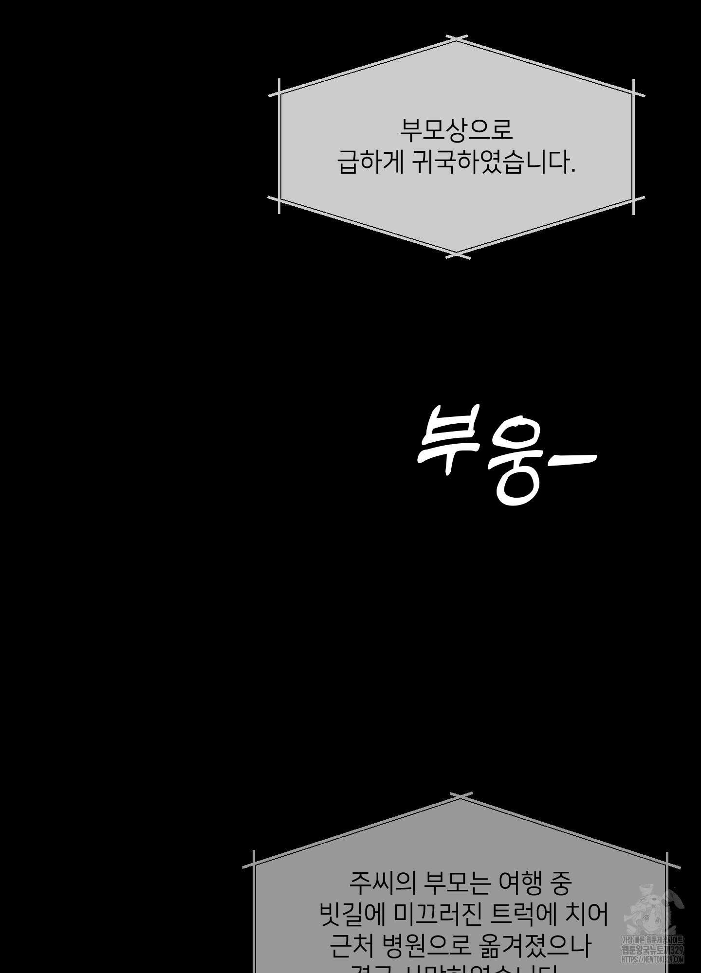 아이만 주세요 외전2 4화 2