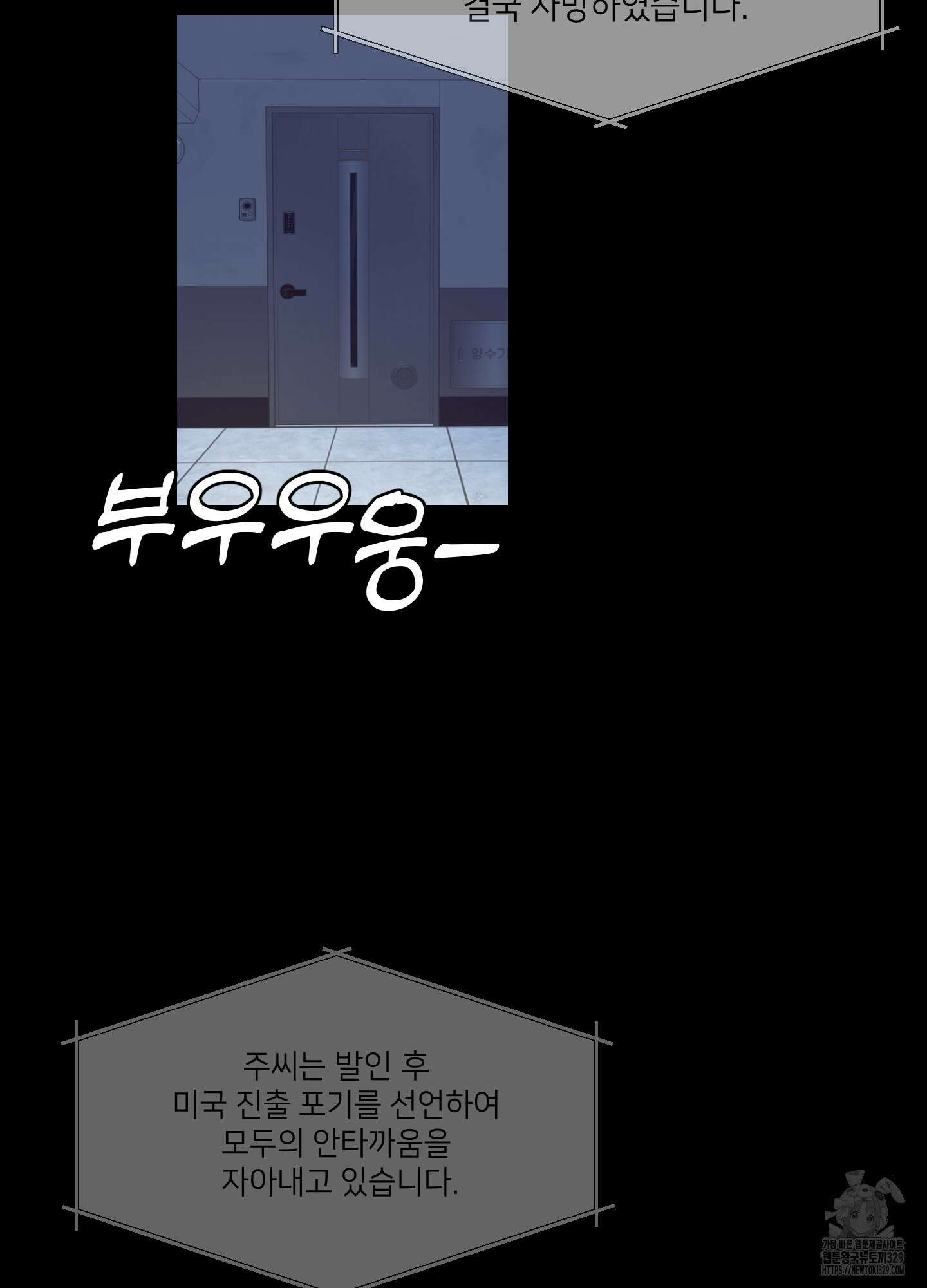 아이만 주세요 외전2 4화 3