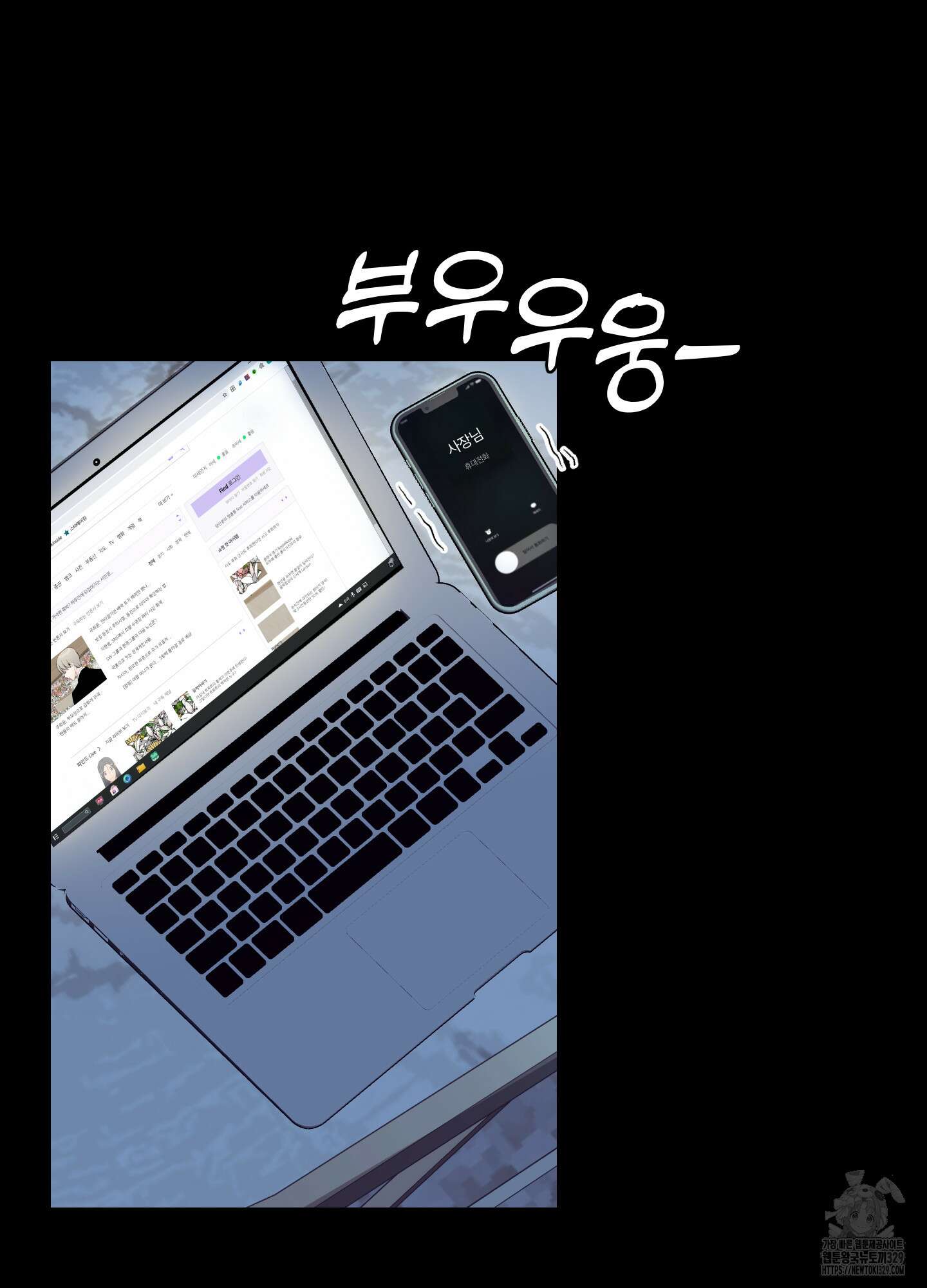 아이만 주세요 외전2 4화 5
