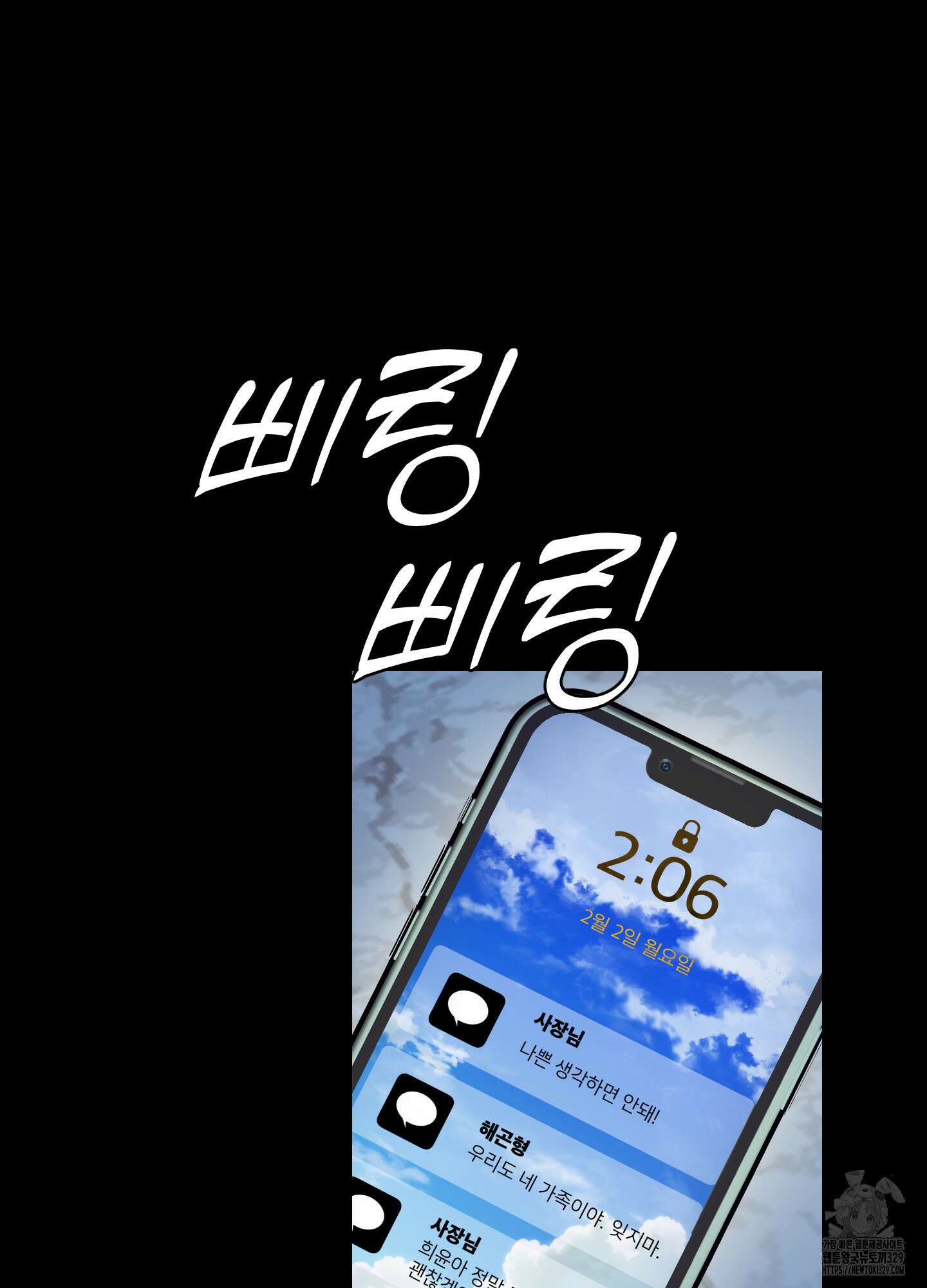 아이만 주세요 외전2 4화 7