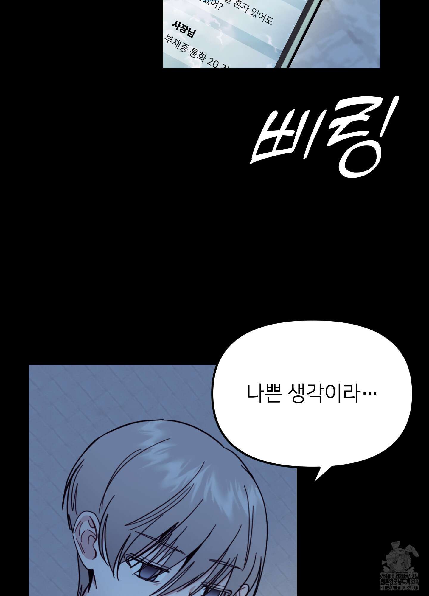 아이만 주세요 외전2 4화 8