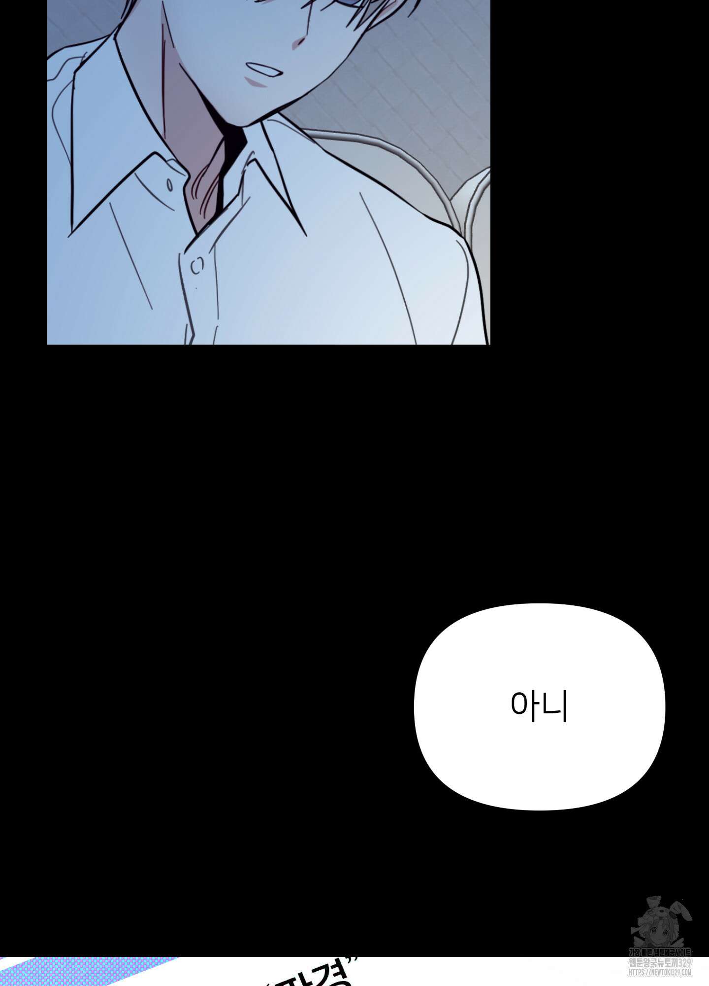아이만 주세요 외전2 4화 9