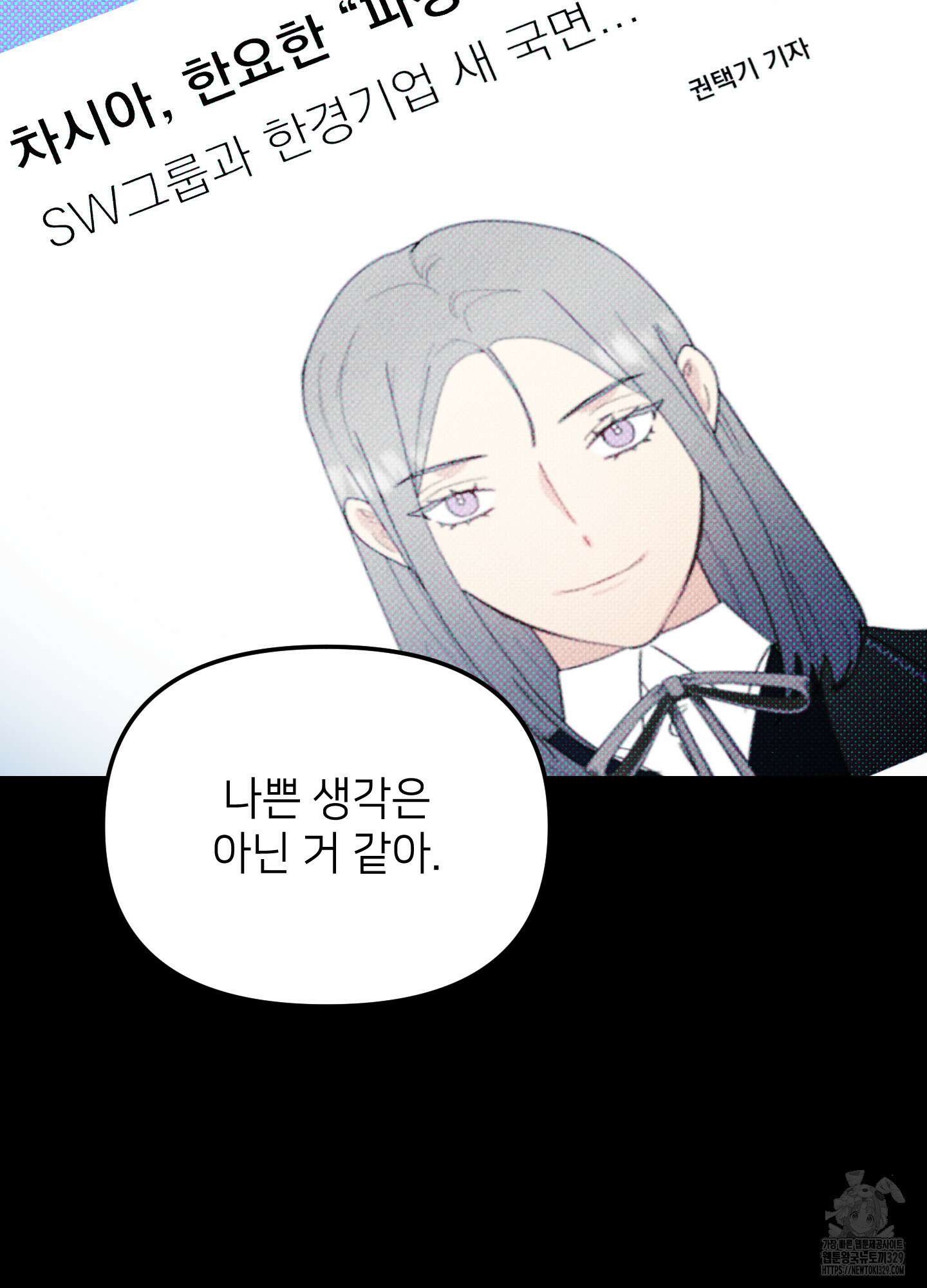 아이만 주세요 외전2 4화 10