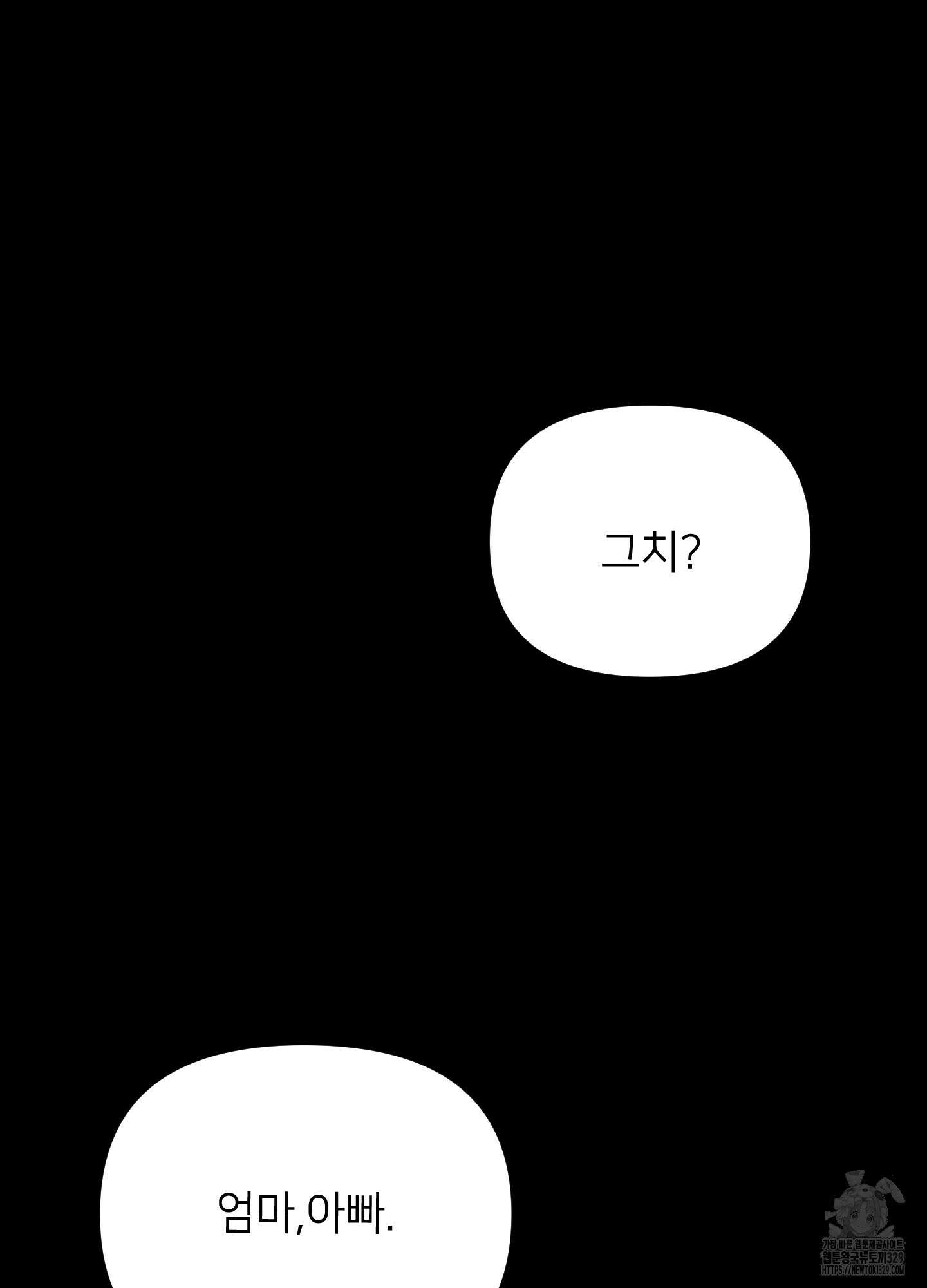 아이만 주세요 외전2 4화 11