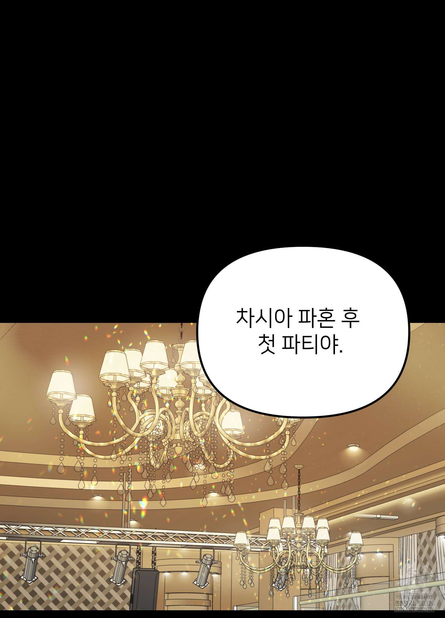 아이만 주세요 외전2 4화 13