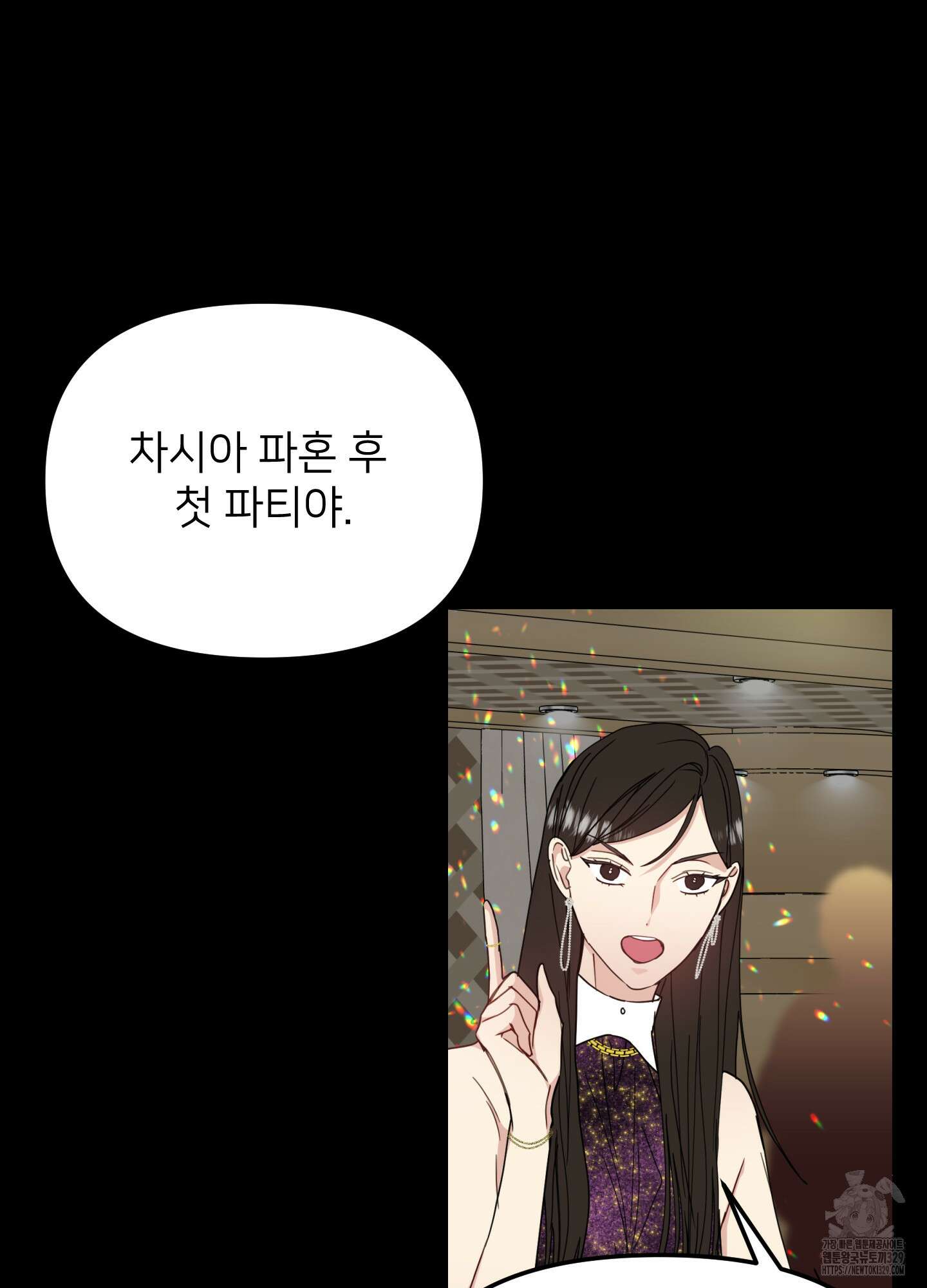 아이만 주세요 외전2 4화 14