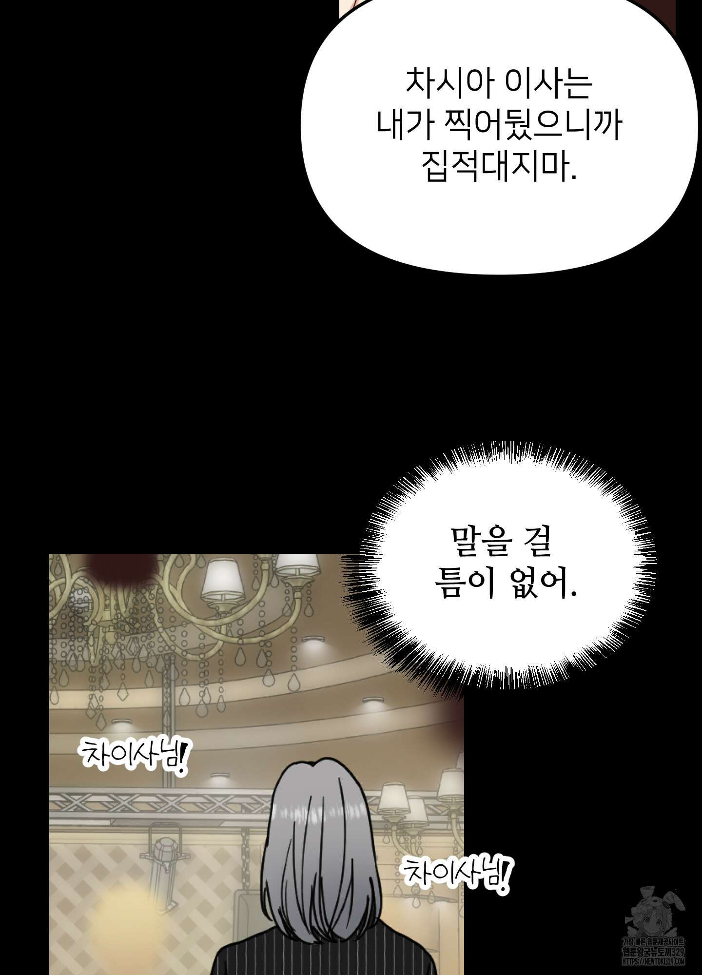 아이만 주세요 외전2 4화 15