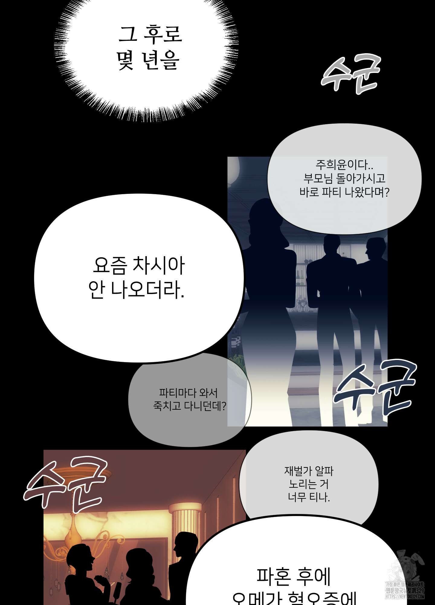 아이만 주세요 외전2 4화 18